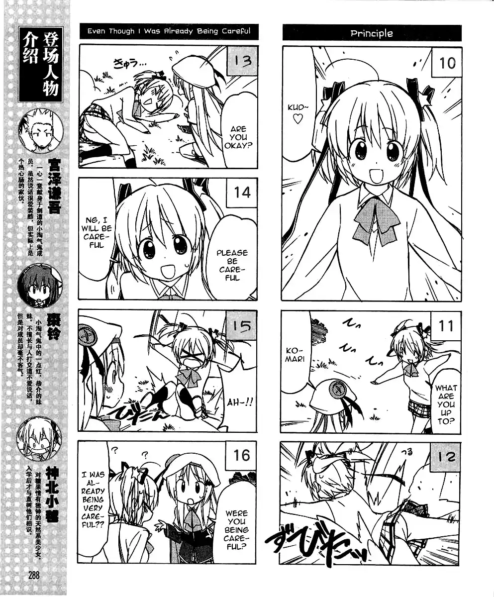 Little Busters! The 4-Koma Chapter 31 4